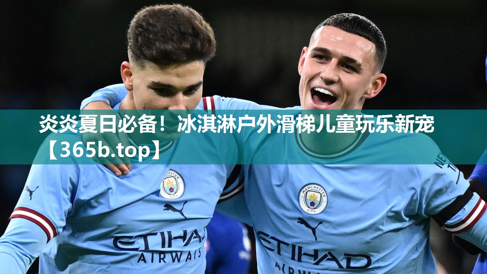 炎炎夏日必备!冰淇淋户外滑梯儿童玩乐新宠 炎炎夏日必备!冰淇淋户外滑梯儿童玩乐新宠