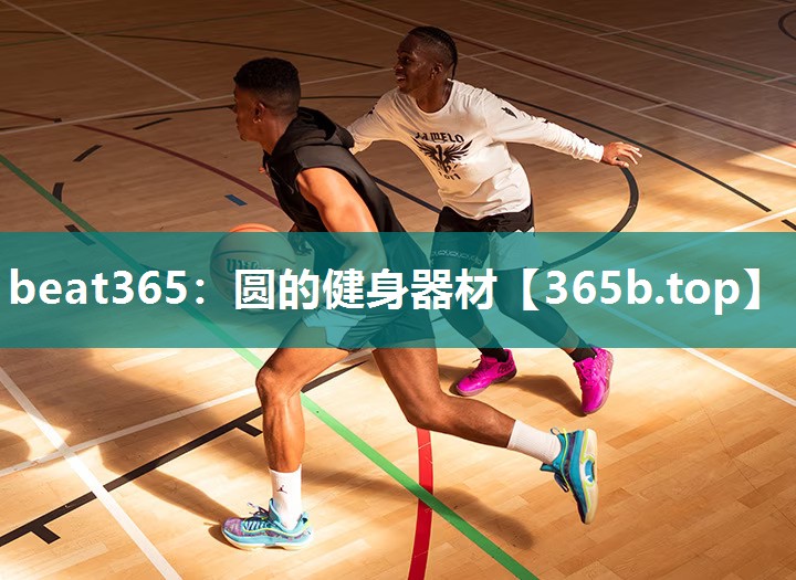 圆的健身器材 圆的健身器材