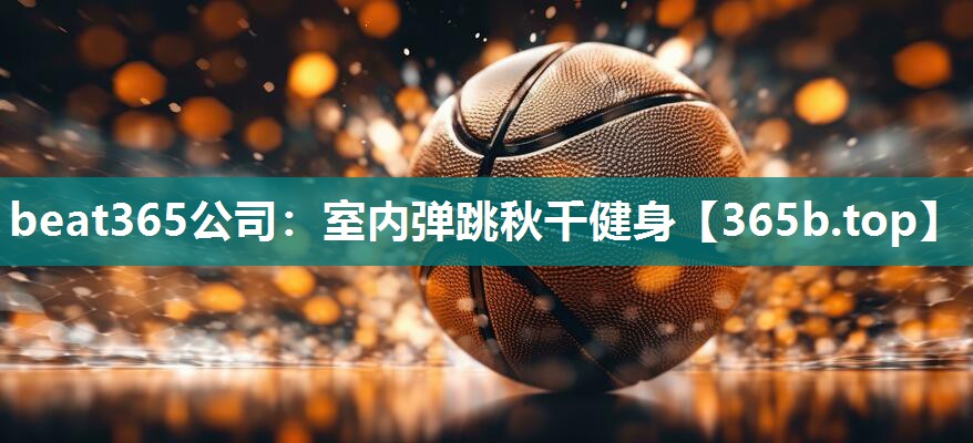 室内弹跳秋千健身 室内弹跳秋千健身