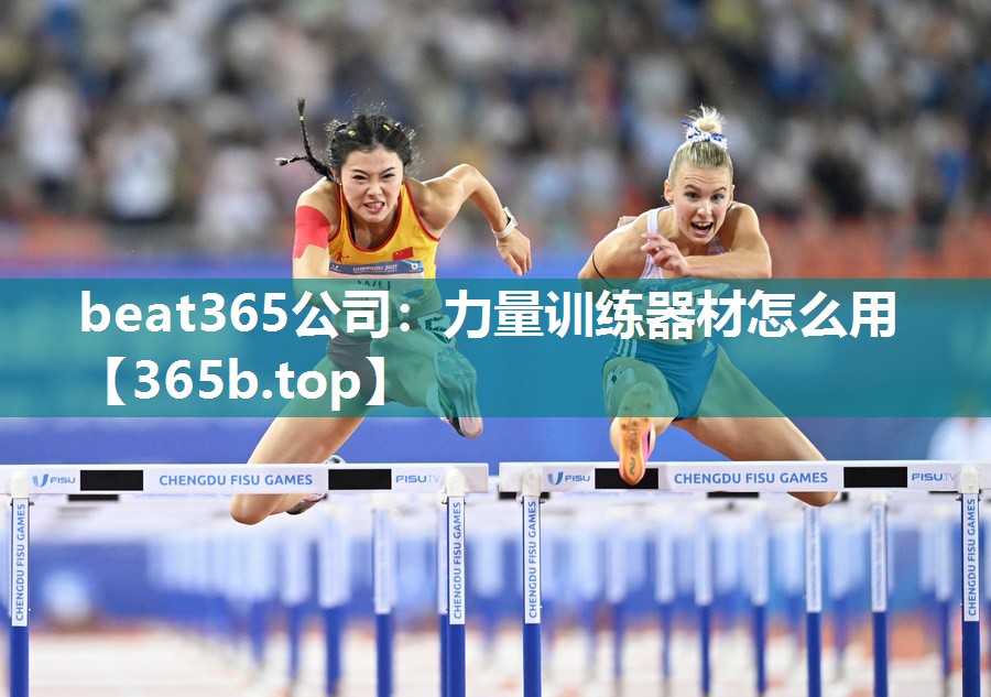 力量训练器材怎么用 力量训练器材怎么用