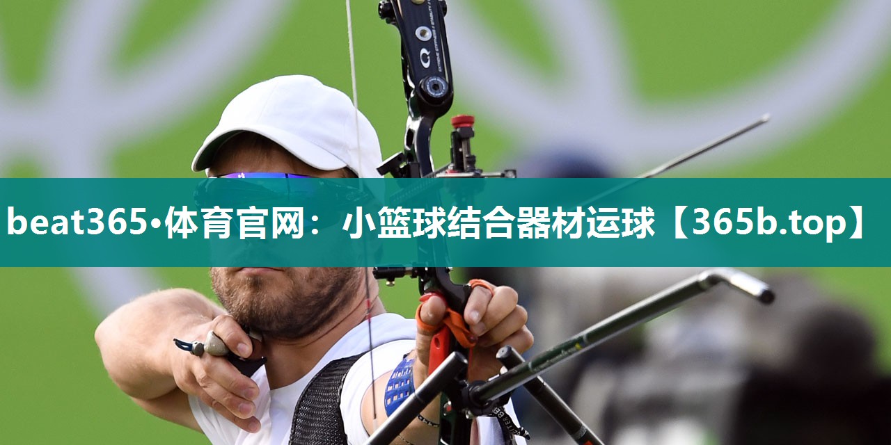 小篮球结合器材运球 小篮球结合器材运球
