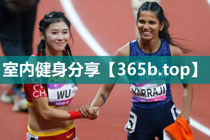 室内健身分享 室内健身分享