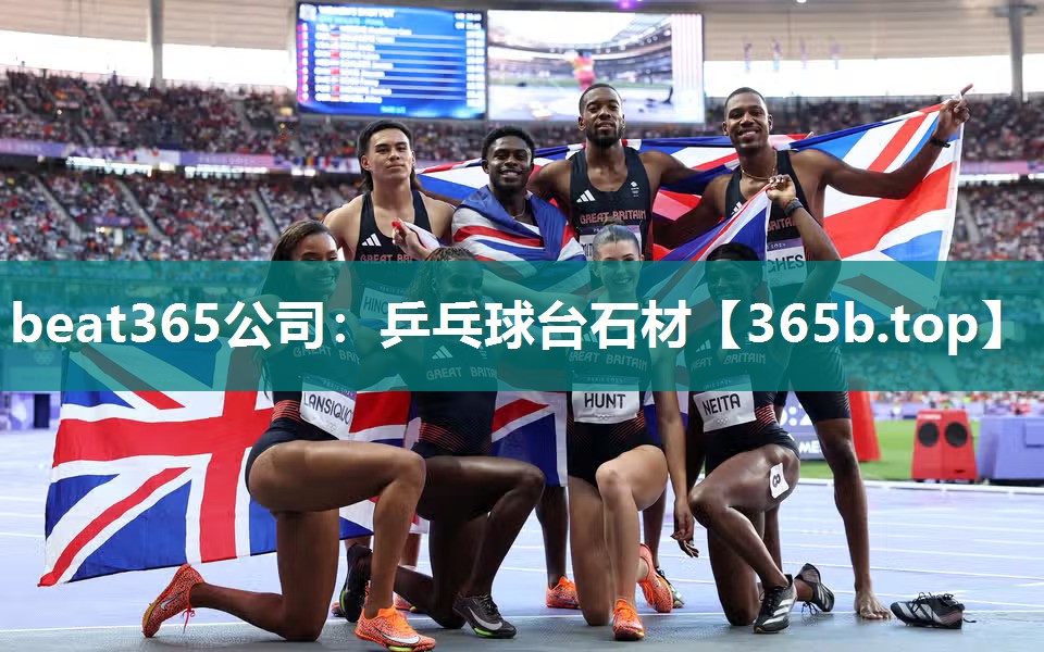 乒乓球台石材 乒乓球台石材