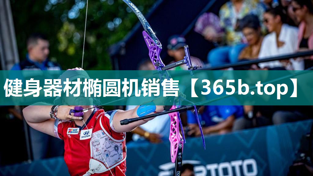 健身器材椭圆机销售 健身器材椭圆机销售