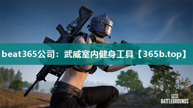 武威室内健身工具 武威室内健身工具