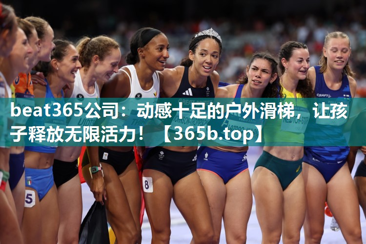 动感十足的户外滑梯,让孩子释放无限活力! 动感十足的户外滑梯,让孩子释放无限活力!